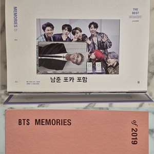 BTS 방탄소년단 2017, 2018, 2019, 2020 메모리즈