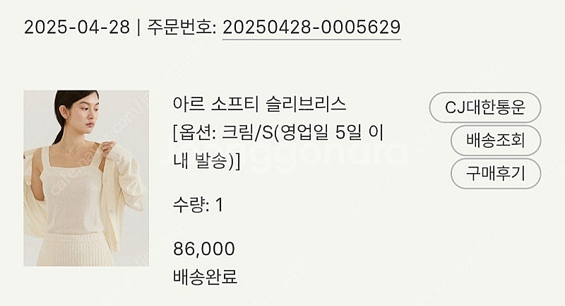 시에 아르소프티슬리브리스 크림S--2