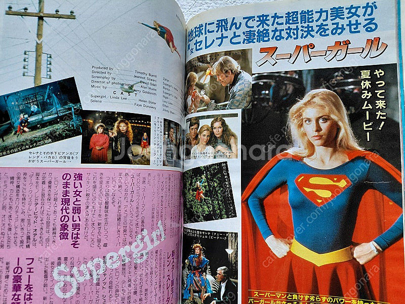 잡지1984년 브룩쉴즈 Supergirl 성룡 소피마르...--9