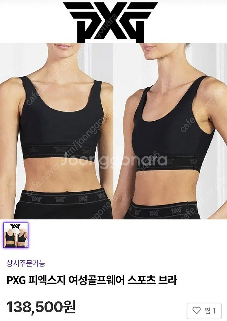 (새상품) [PXG] 피엑스지 여성골프웨어 스포츠 브라탑 XS사이즈--0