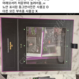 BTS 방탄소년단 2021, 2022 시즌그리팅