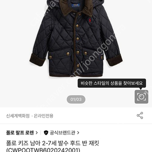폴로 퀼팅자켓 2T