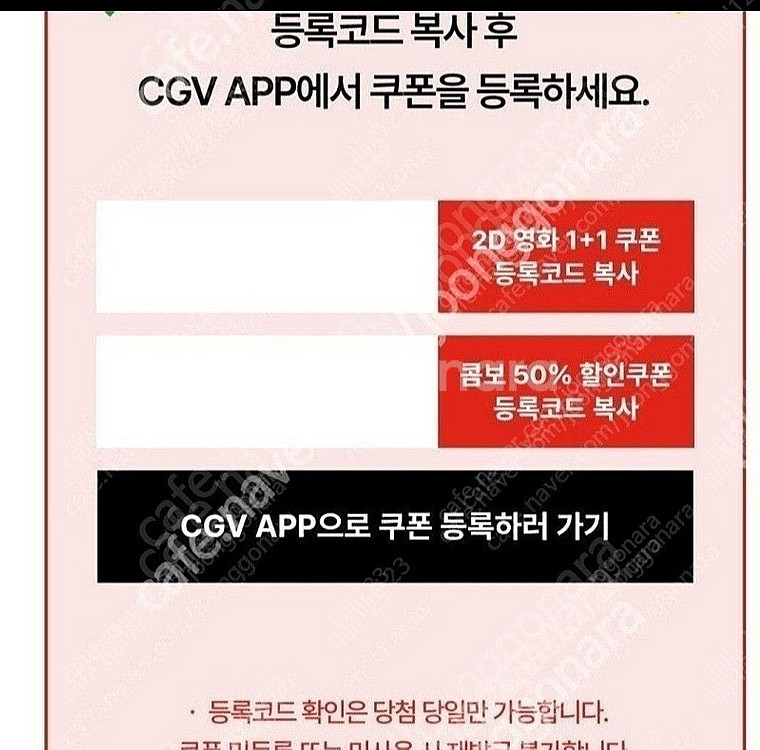 신세계 cgv 1+1 콤보50%쿠폰 10월 31일까지 ...--0