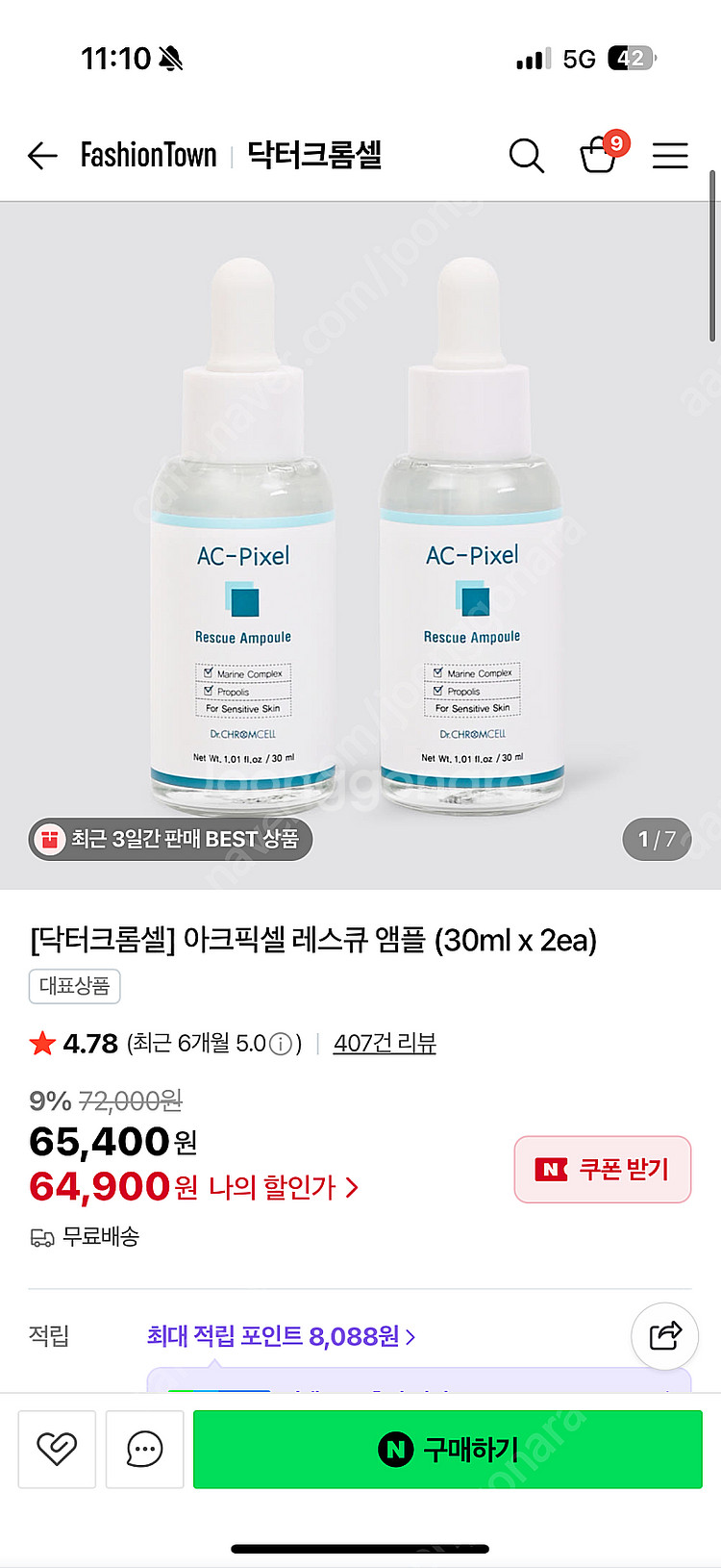 아크픽셀 미개봉새상품 한박스당--0