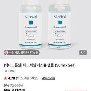 아크픽셀 미개봉새상품 한박스당