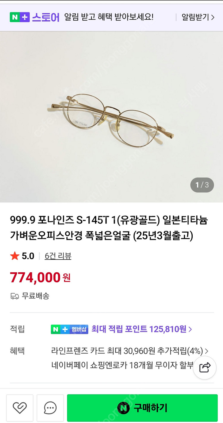 포나인즈(999.9) S-145T 1 안경 판매--0