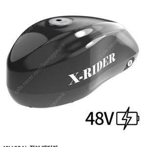 엑스라이더 점보배터리 35Ah 케이스 추가 배터리 x200 x200s 프로 x200 PRO 맥스 Max