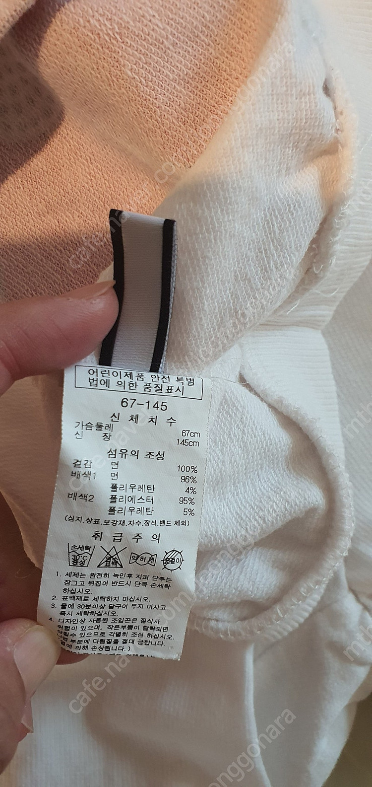 프랜치캣 맨투맨 세트 145--1