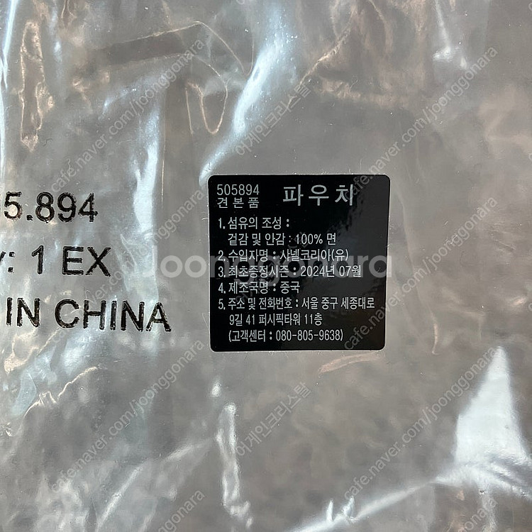 샤넬 뷰티 보스턴백 에코백 (새상품)--4