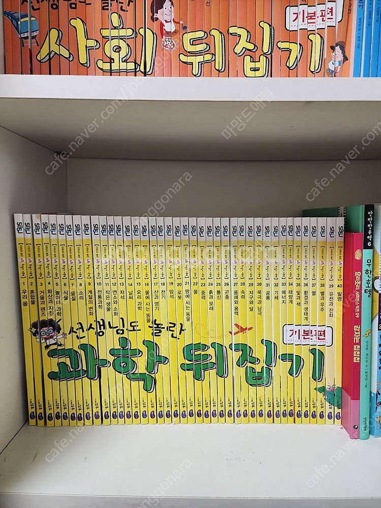 (상태최상) 개정판 과학뒤집기 총40권 택포199000...--0