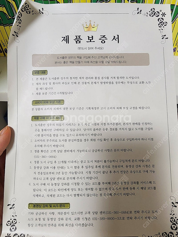 (상태최상) 개정판 과학뒤집기 총40권 택포199000...--1
