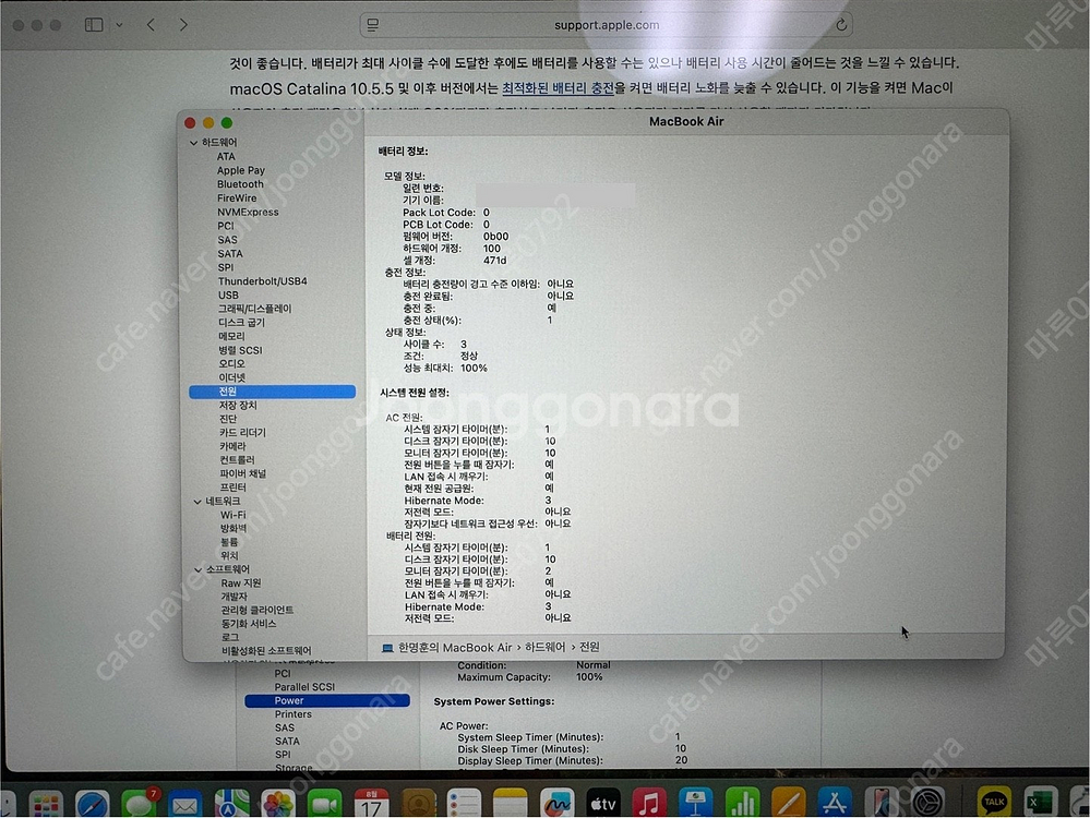 맥북에어 M4 13실버 16g 512g 팝니다. (애플...--6