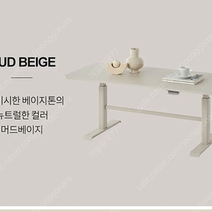 클린트어반 리프트업 테이블 한샘 (50% 이하)