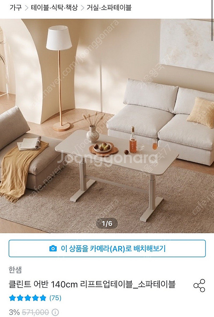 클린트어반 리프트업 테이블 한샘 (50% 이하)--1