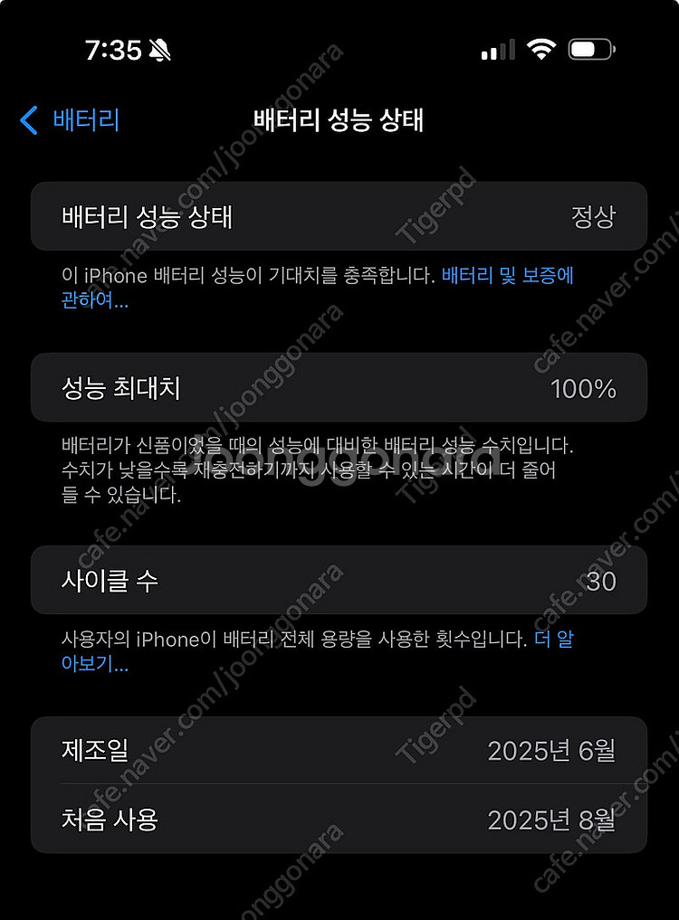 아이폰16프로맥스 512 데저트 풀세트--3