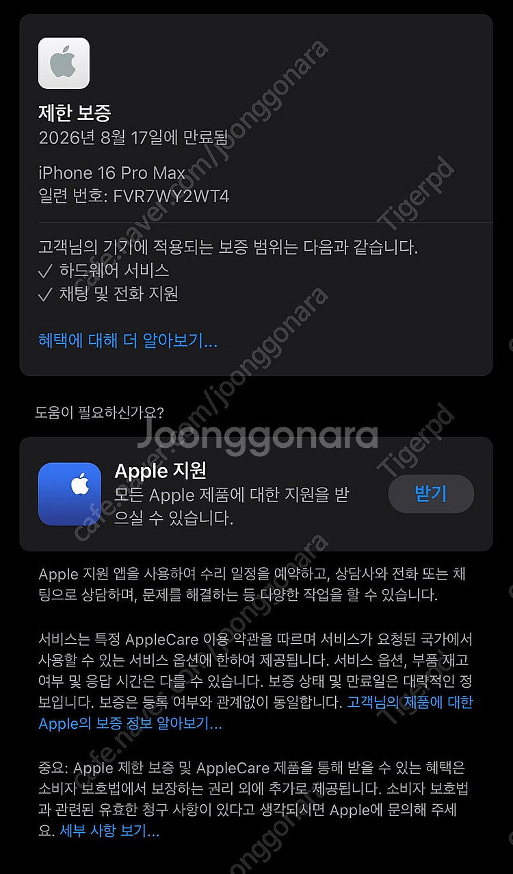 아이폰16프로맥스 512 데저트 풀세트--4