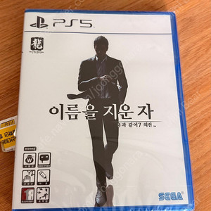 PS5 용과같이7 외전 이름을 지운자 미개봉 새제품