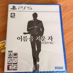 PS5 용과같이7 외전 이름을 지운자 미개봉 새제품