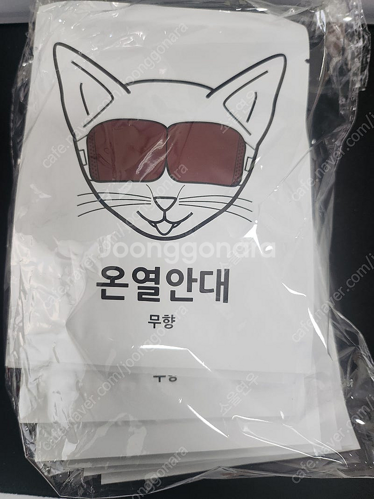 온열안대(루보리 온열안대) 반값--0