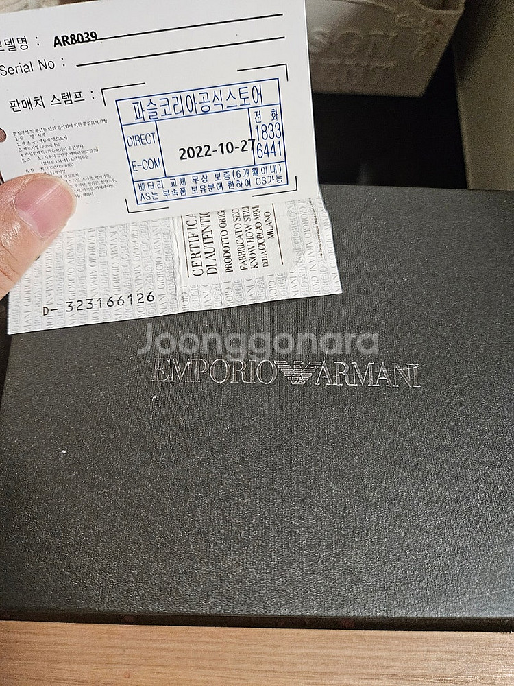 알마니 시계&자개팔찌 세트--5