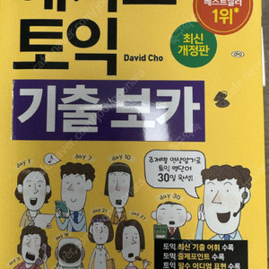 해커스 토익 700 목표달성 관련 문법 lc rc voca 실전모의고사 4권 권당 1만원