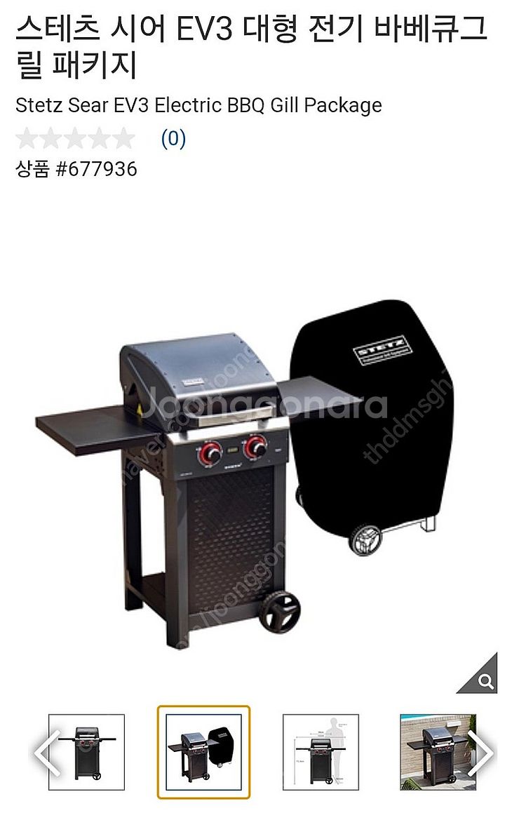 스테츠 시어 EV3 대형 전기 바베큐그릴 패키지--1