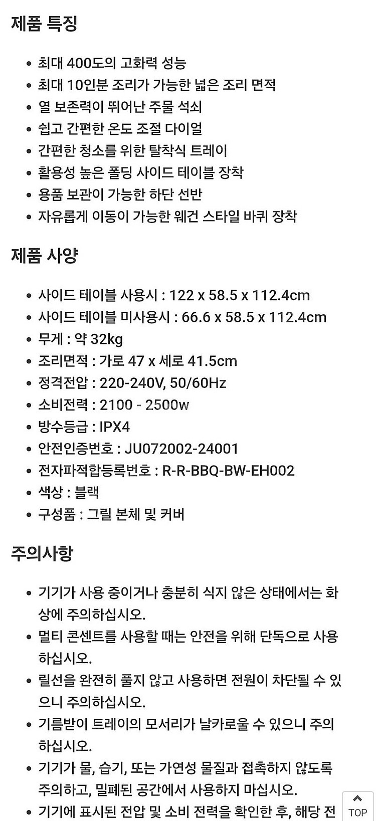 스테츠 시어 EV3 대형 전기 바베큐그릴 패키지--2