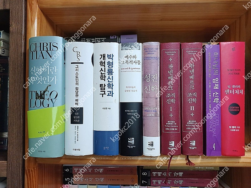 기독교 신학 경건 서적 성경공부(3) 이미지