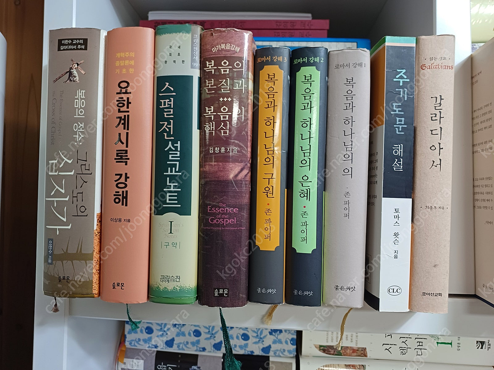 기독교 신학 경건 서적 성경공부(3) 이미지