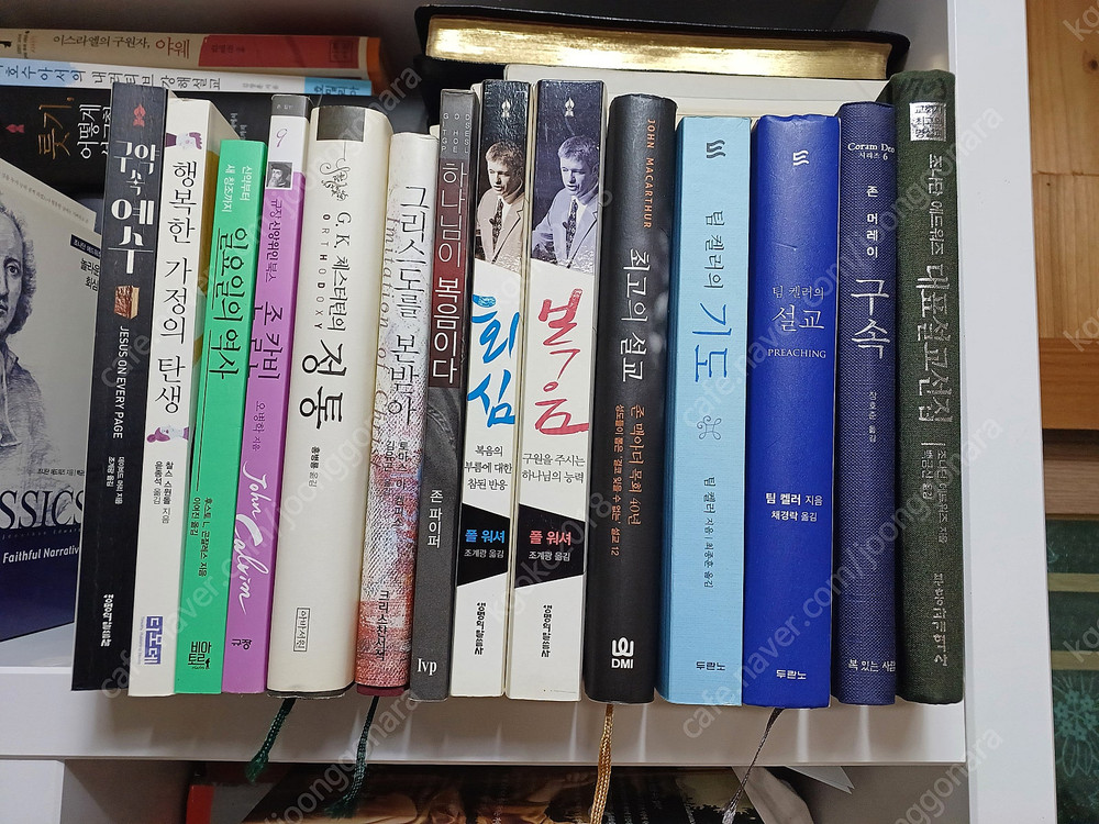 기독교 신학 경건 서적 성경공부(3) 이미지