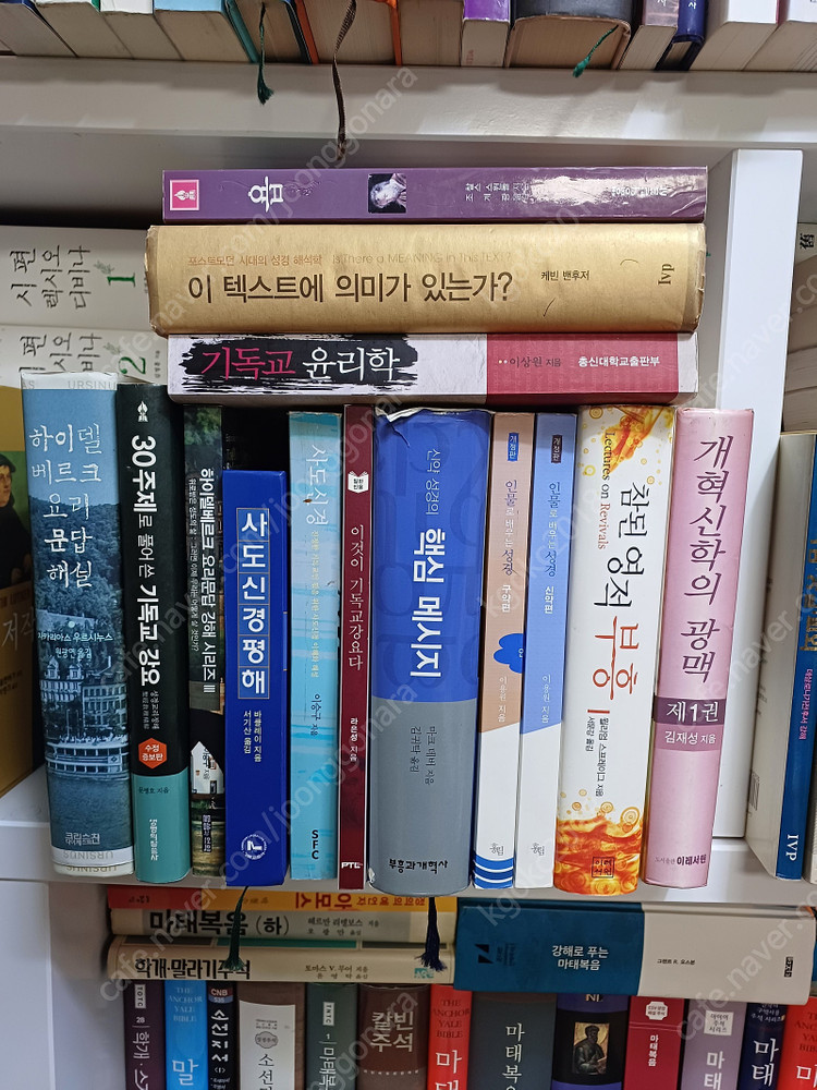 기독교 신학 경건 서적 성경공부(3) 이미지