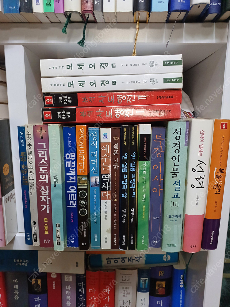 기독교 신학 경건 서적 성경공부(3) 이미지