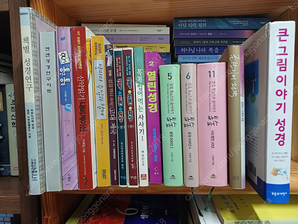 기독교 신학 경건 서적 성경공부(3) 이미지