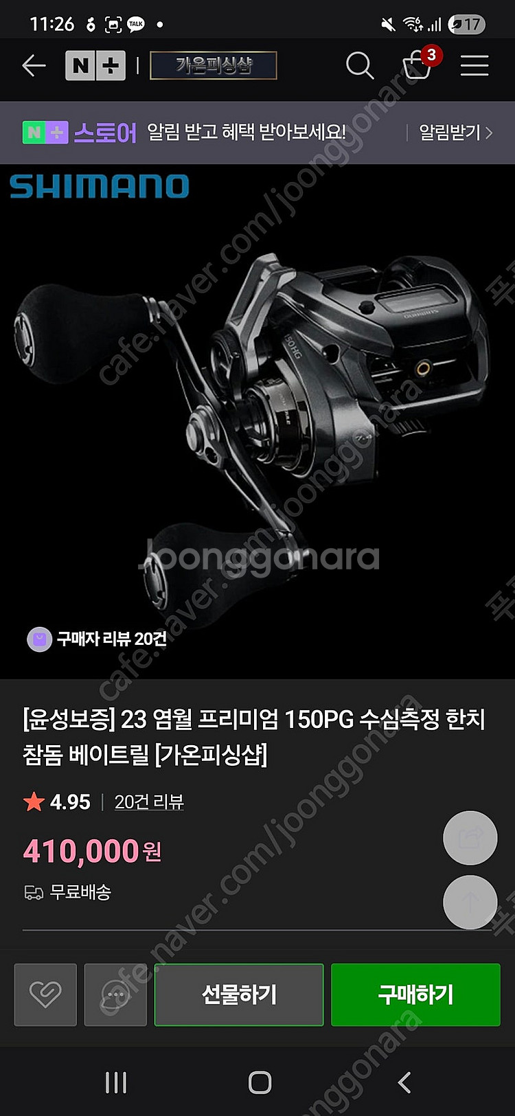 신형 염프150pg 우핸 + 고멕서스 리미티드 핸들 팝...--0