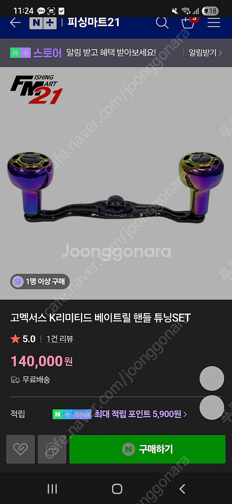 신형 염프150pg 우핸 + 고멕서스 리미티드 핸들 팝...--1