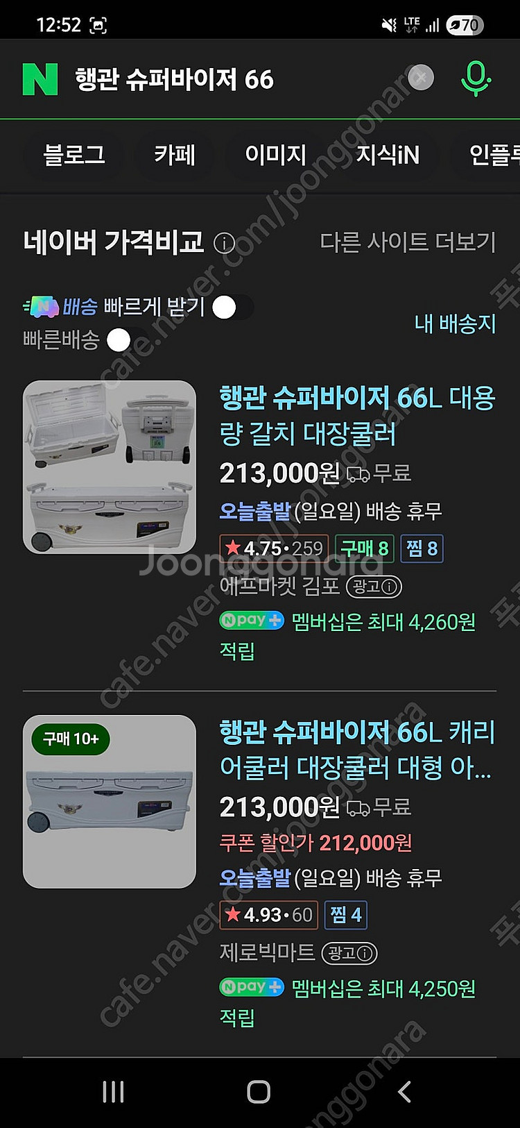 갈치 로드, 전동릴, 아이스박스, 방짜배터리 급처합니다--1