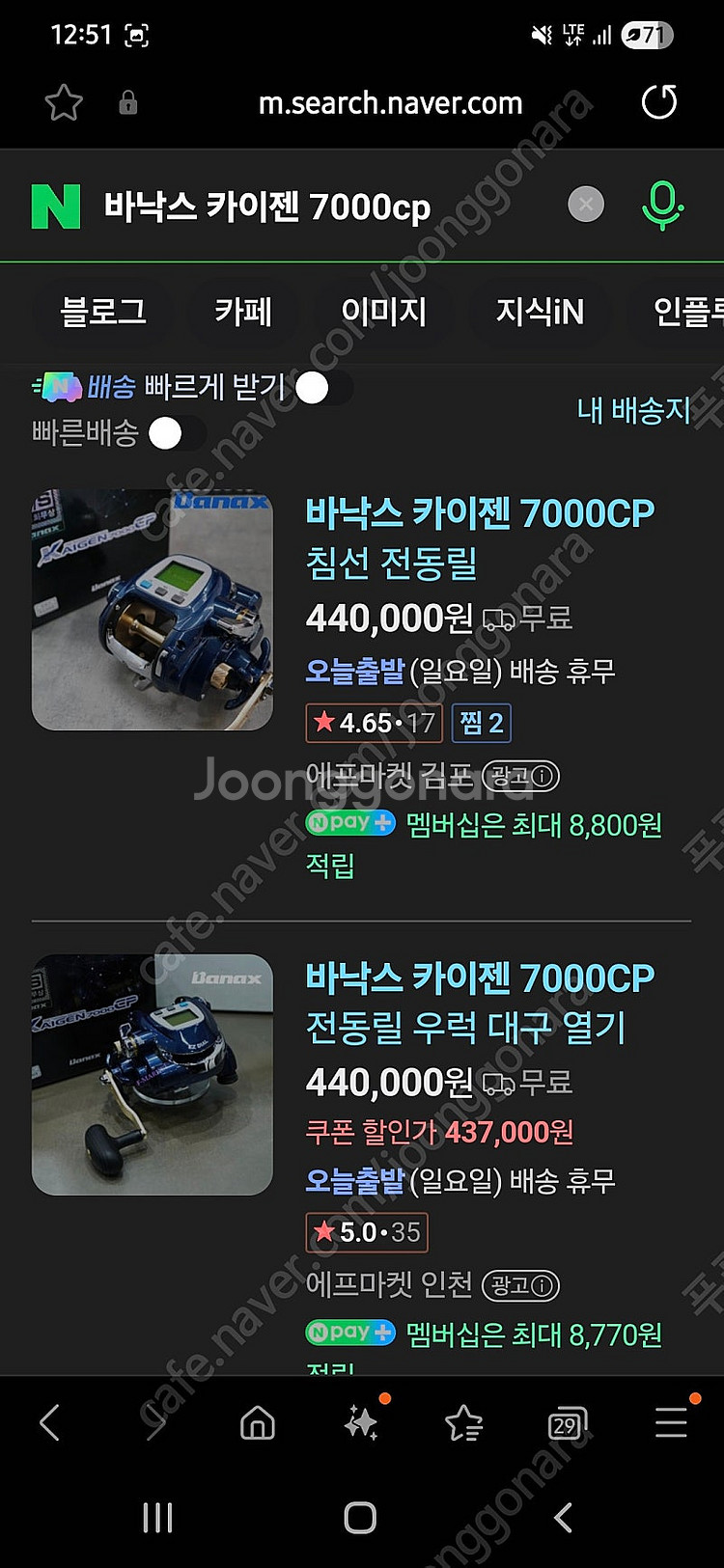 갈치 로드, 전동릴, 아이스박스, 방짜배터리 급처합니다--3