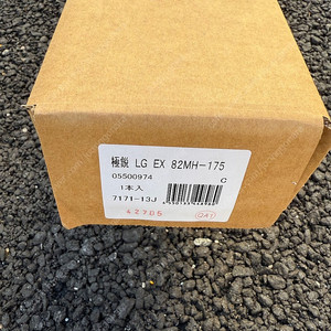 다이와 쿄쿠에이 LG EX 82MH-175