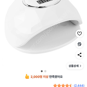 젤네일램프 F6