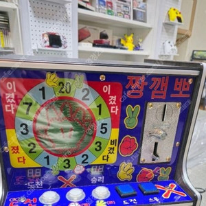 가위바위보 짱갬뽀 메달게임기 짱깸뽀
