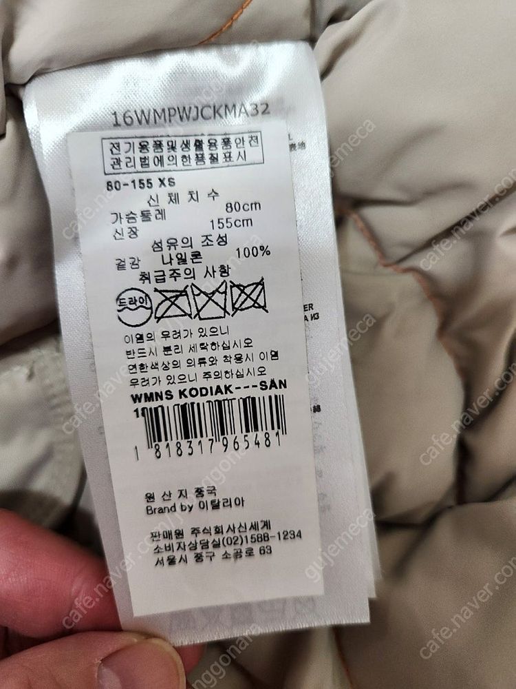 파라점퍼스 코디악 마스터피스 라쿤퍼 패딩 코트 점퍼 베이지 XS싸이즈 판매 합니다.--5