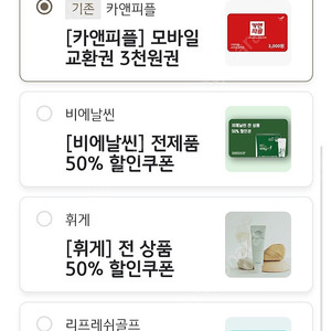 카앤피플 3천원권 두찜 3천원권