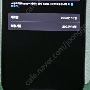 아이폰15프로256gb자급제(애플케어포함)인천만남으로 팔아요^^