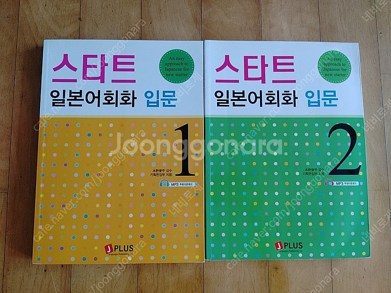 일본어 교재 대부분 미사용 책--0