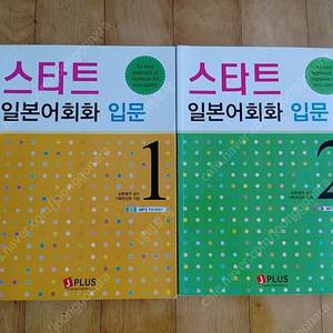 일본어 교재 대부분 미사용 책