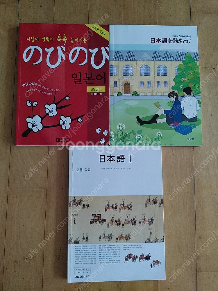 일본어 교재 대부분 미사용 책--3