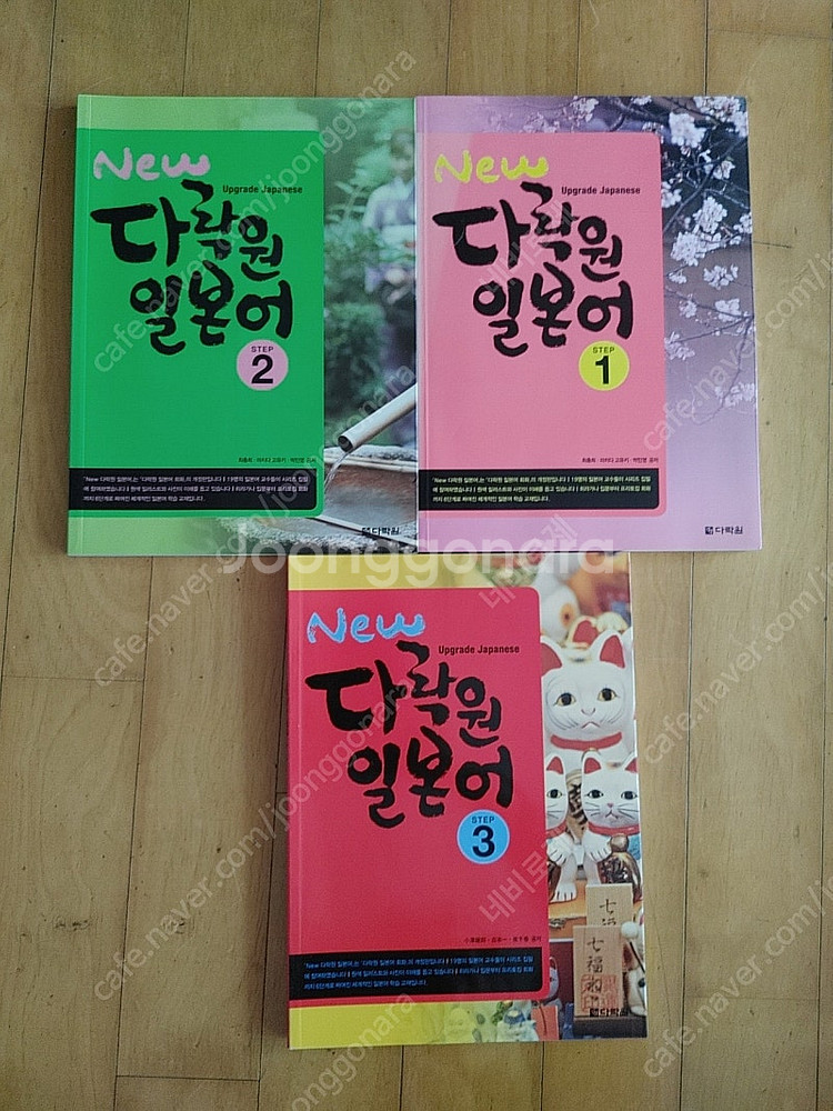 일본어 교재 대부분 미사용 책--4