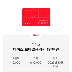 다이소만원권세장