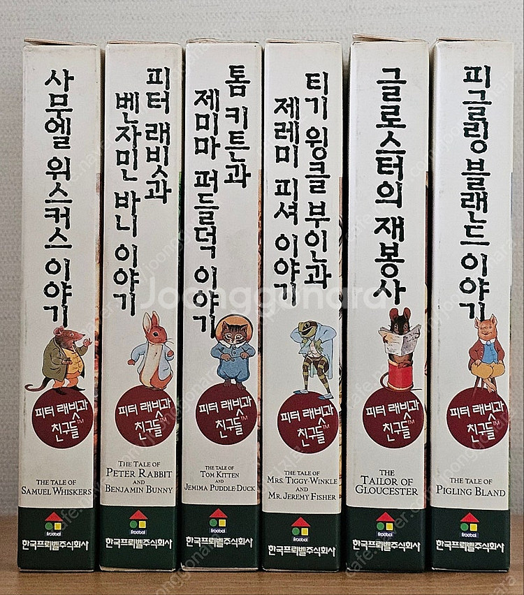 프뢰벨 피터 래빗과 친구들 유아 아동용 VHS 비디오테...--0