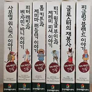 프뢰벨 피터 래빗과 친구들 유아 아동용 VHS 비디오테이프